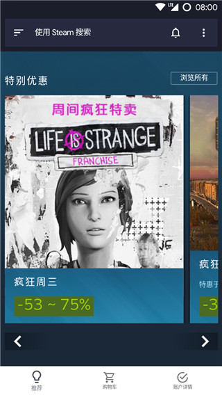Steam Lite版2.63安卓版截图0