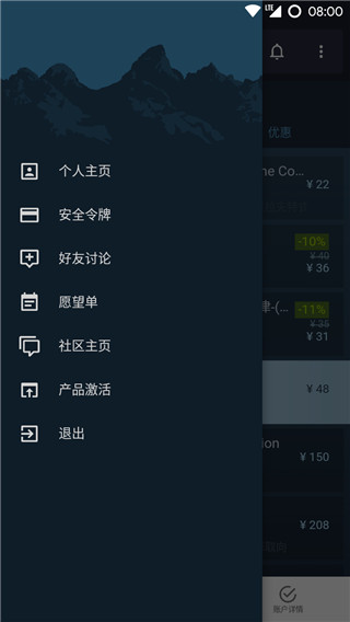 Steam Lite版2.63安卓版截图2