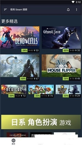 Steam Lite版2.63安卓版截图4
