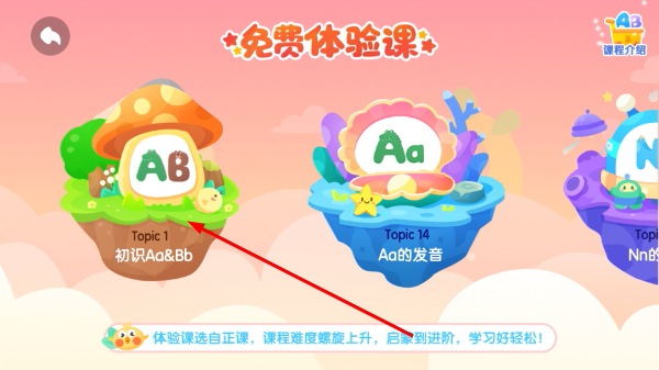 èС˧ABC���°汾2.2.9 ��׿���ͼ1