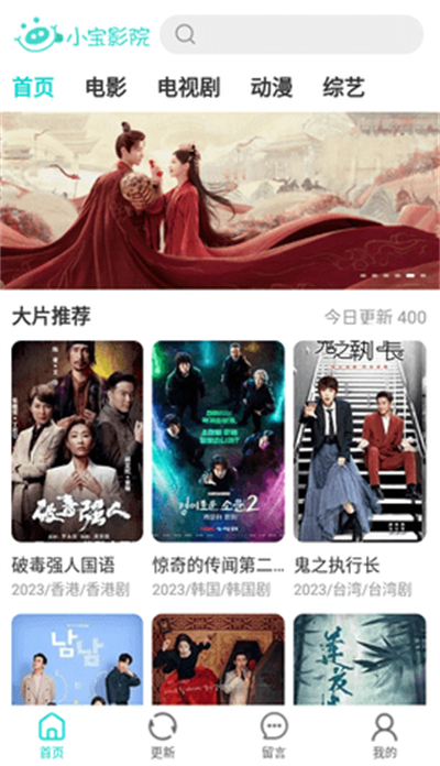 小宝影院官方正版1.0.1最新版截图1