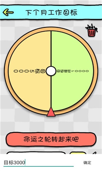 ����ѡ��������Ϸ1.1��׿���ͼ2