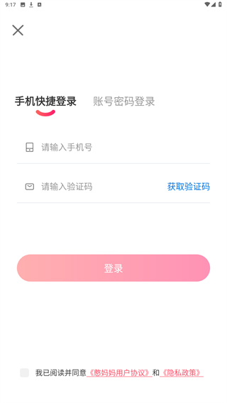 憨妈妈官方正版3.3.2.1 最新版截图2