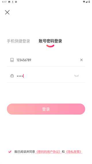 憨妈妈官方正版3.3.2.1 最新版截图0