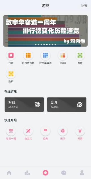 扫雷联萌官方正版3.6.00 手机版截图0