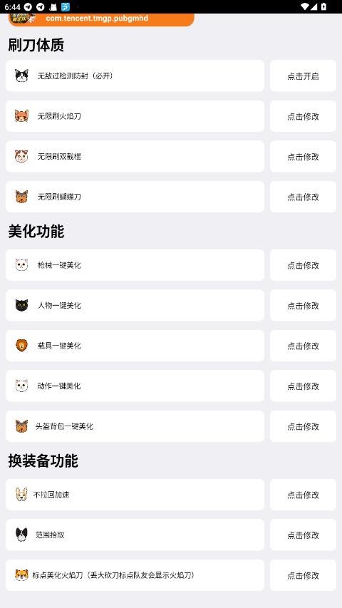 ˢ���������°汾1.0��׿���ͼ2