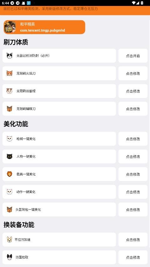 ˢ���������°汾1.0��׿���ͼ1