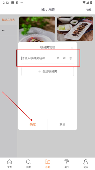 找菜图2026最新版本4.2.12安卓版截图1