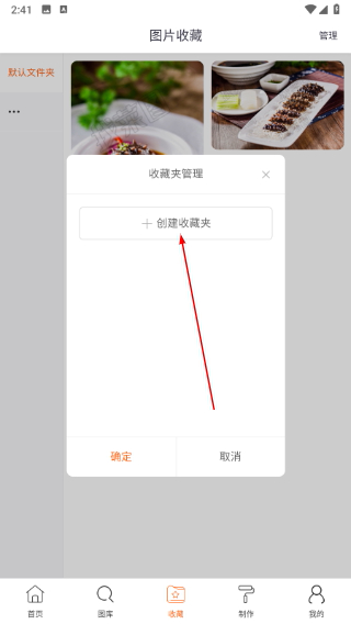 找菜图2026最新版本4.2.12安卓版截图2