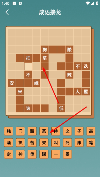 倒放挑战2官方版1.0.8 安卓版截图2
