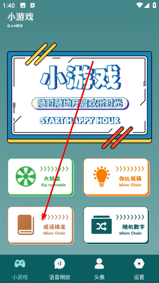 倒放挑战2官方版1.0.8 安卓版截图3