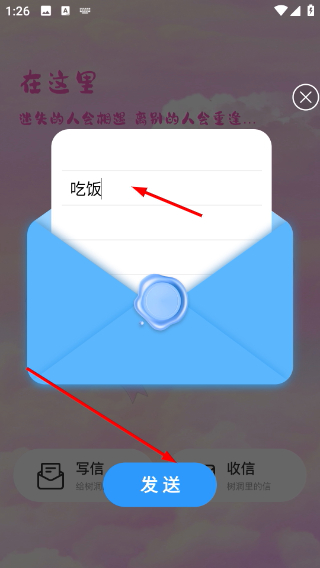 密语空间官方版1.0.2 安卓版截图2
