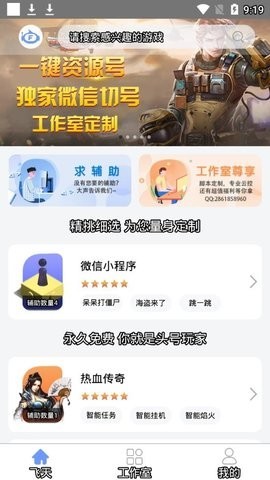 �����������°汾2.6.7��׿���ͼ1