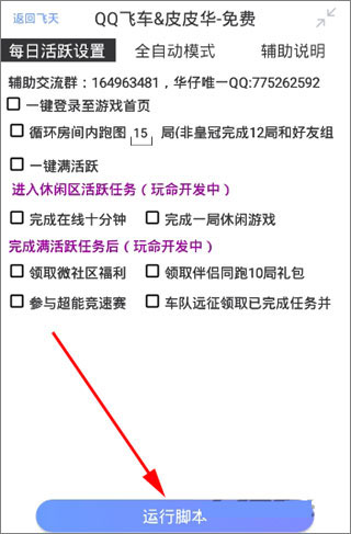 �����������°汾2.6.7��׿���ͼ2