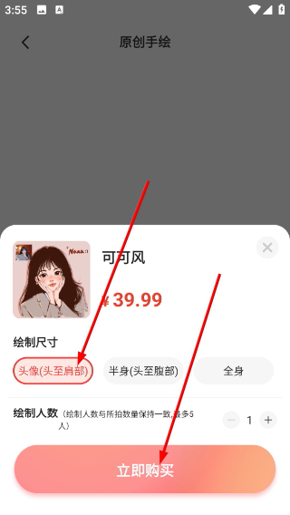 动漫头像生成器app1.0.9安卓版截图3