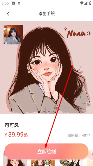 动漫头像生成器app1.0.9安卓版截图2