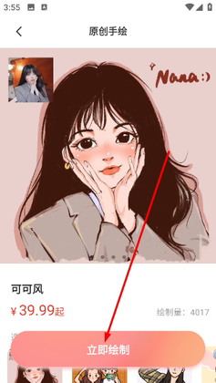 ����ͷ��������app��ͼ2