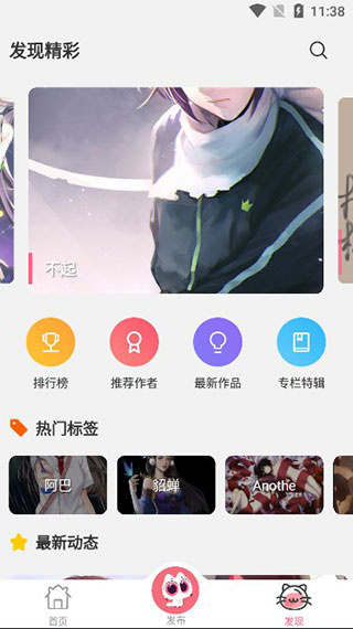 唔姆app1.5.0 手机版截图1