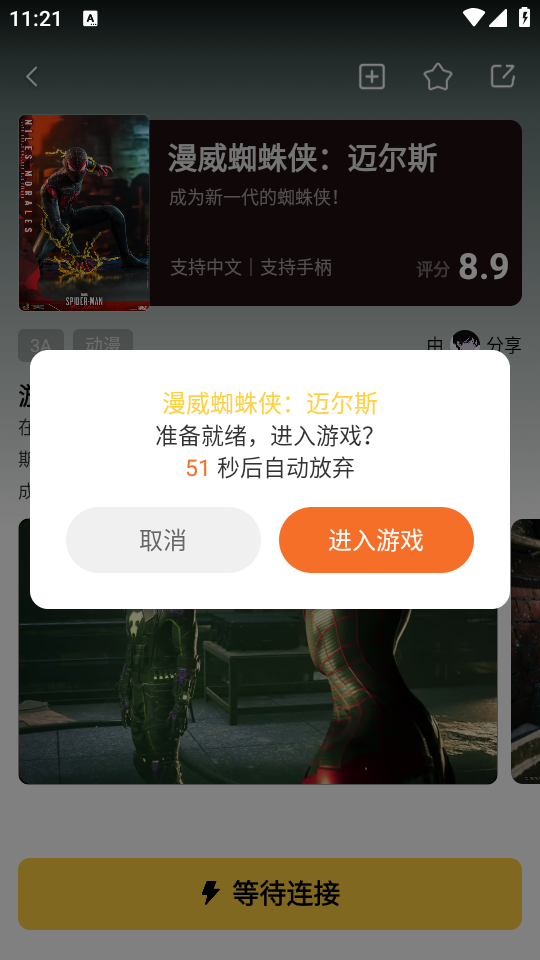 迅玩云游戏官方版1.0.5.009最新版截图1