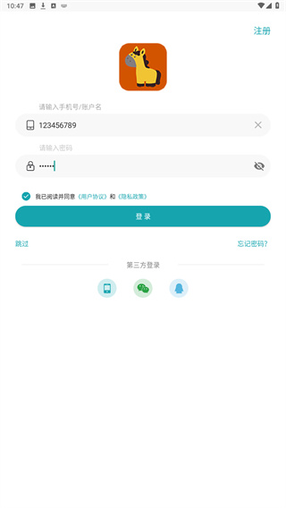 马克巴最新版本2.8.401安卓版截图2