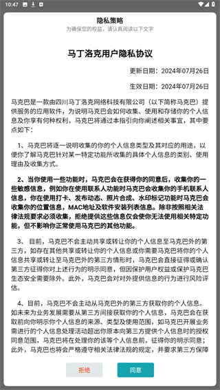 马克巴最新版本2.8.401安卓版截图3