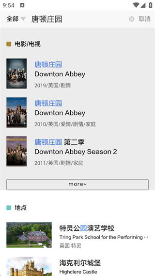 片场正版1.5.3 手机版截图0