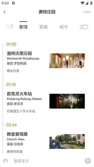 片场正版1.5.3 手机版截图1