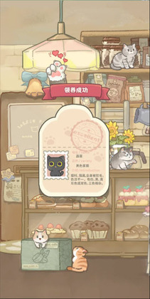 喵咪咖啡馆游戏截图0