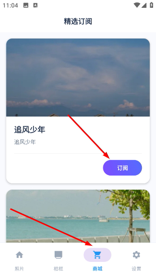 好看智能相框app1.1.7 安卓版截图2