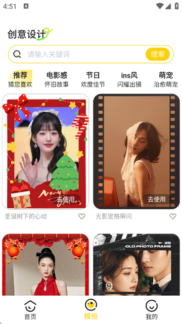 锐颜闪绘相机最新版本1.1.0手机版截图1