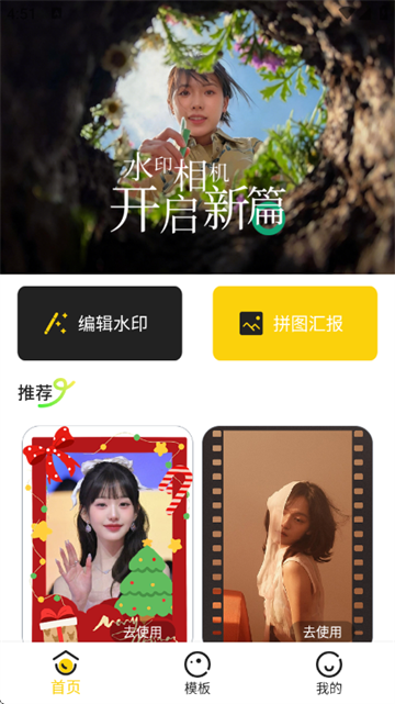 锐颜闪绘相机最新版本1.1.0手机版截图2