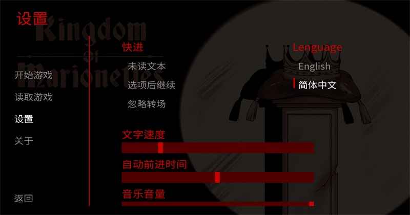 傀儡王国汉化版(Kingdom Of Marionettes)1.0安卓版截图2