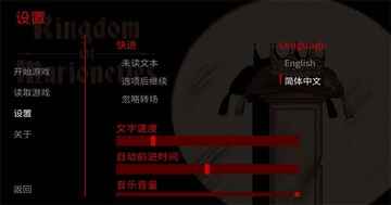 傀儡王国汉化版(Kingdom Of Marionettes)截图2