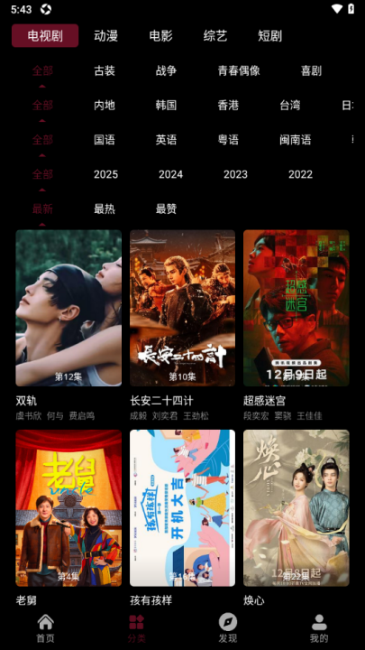 哈基米动漫最新版本6.6.6手机版截图1