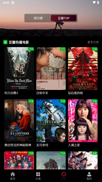 哈基米动漫最新版本6.6.6手机版截图2