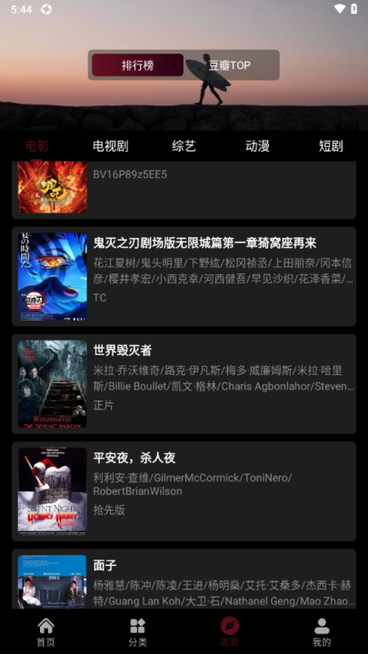 哈基米动漫最新版本6.6.6手机版截图0