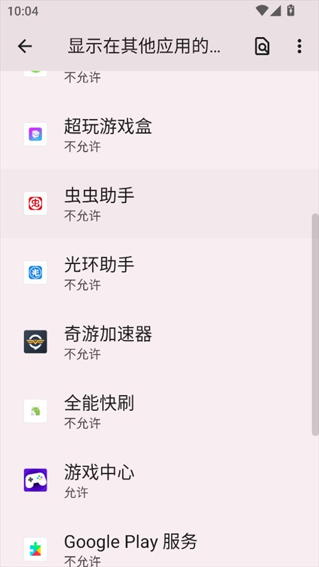 全能快刷最新版本Pro 8.5.5-0手机版截图0