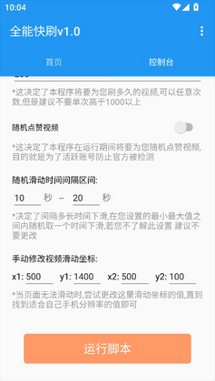 ȫ�ܿ�ˢ���°汾��ͼ1