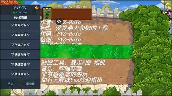 植物大战僵尸全面版(PVZ)25.0安卓版截图3