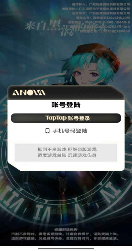 来自黑洞的旅人手游2.0.1安卓版截图0