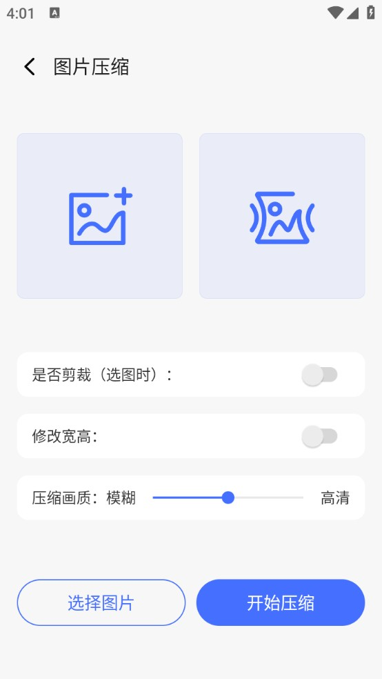万象工具箱正版1.0.24.1023最新版截图0