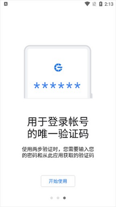 authy��֤�������ͼ1