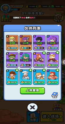 伙伴弹途官方版截图3