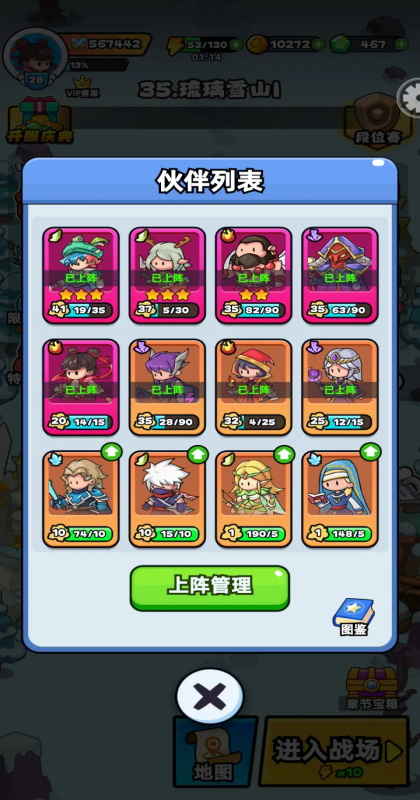 伙伴弹途官方版4.0安卓版截图0