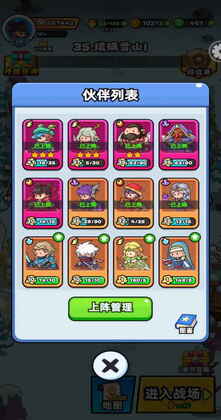 伙伴弹途官方版截图0