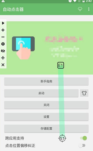 安卓自动点击器Pro最新版本3.1.2安卓版截图0