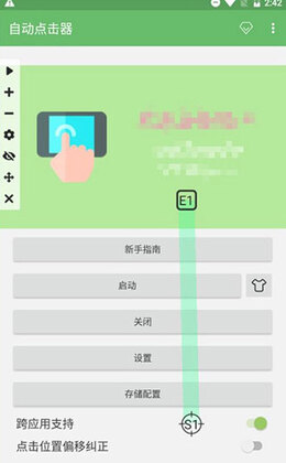 ��׿�Զ������Pro���°汾��ͼ0