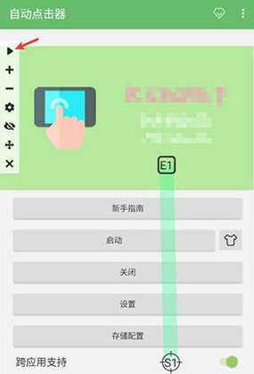 ��׿�Զ������Pro���°汾��ͼ2