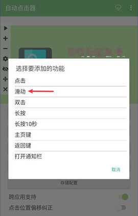 ��׿�Զ������Pro���°汾��ͼ1