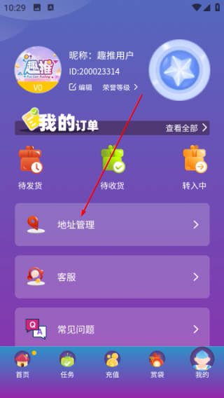 特维潮玩app2.0.02手机版截图1